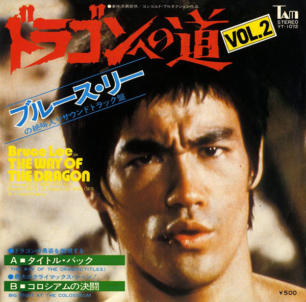 Meng Long Guojiang Soundtrack details SoundtrackCollector